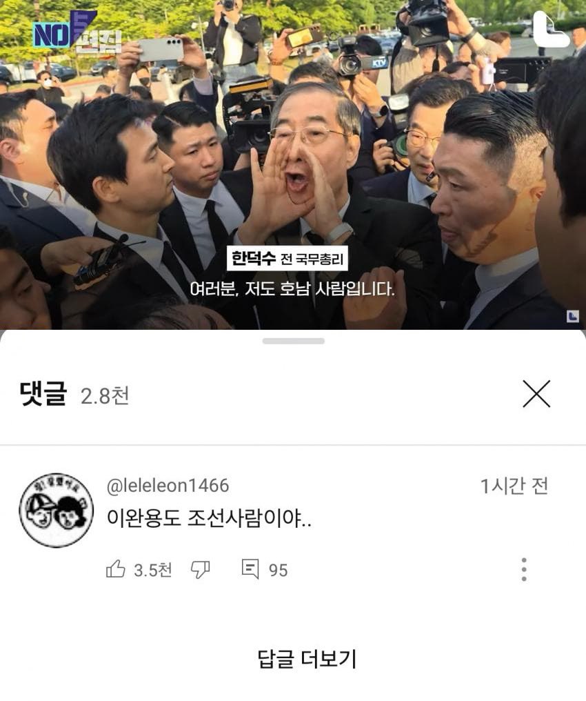 [잡담] 와 한덕수 이거 ㄹㅇ이다 | 인스티즈
