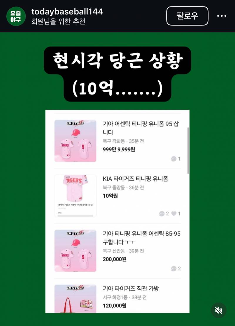 [잡담] 와우 당근 양심 없네 | 인스티즈