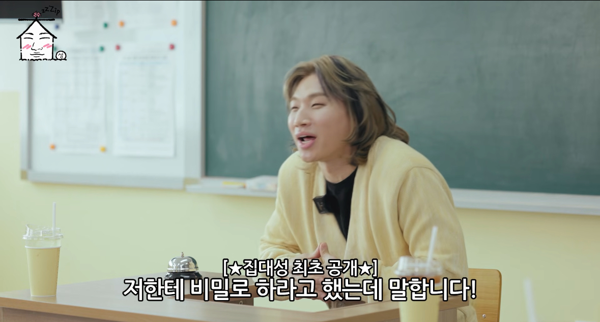 [잡담] 지예은 공연 뒷풀이 갔는데 대성한테 비밀로 해달라고 했대 | 인스티즈