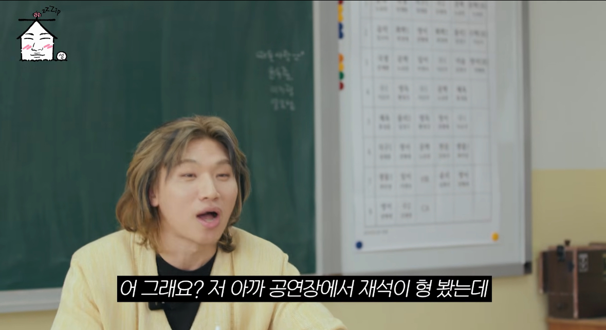 [잡담] 지예은 공연 뒷풀이 갔는데 대성한테 비밀로 해달라고 했대 | 인스티즈