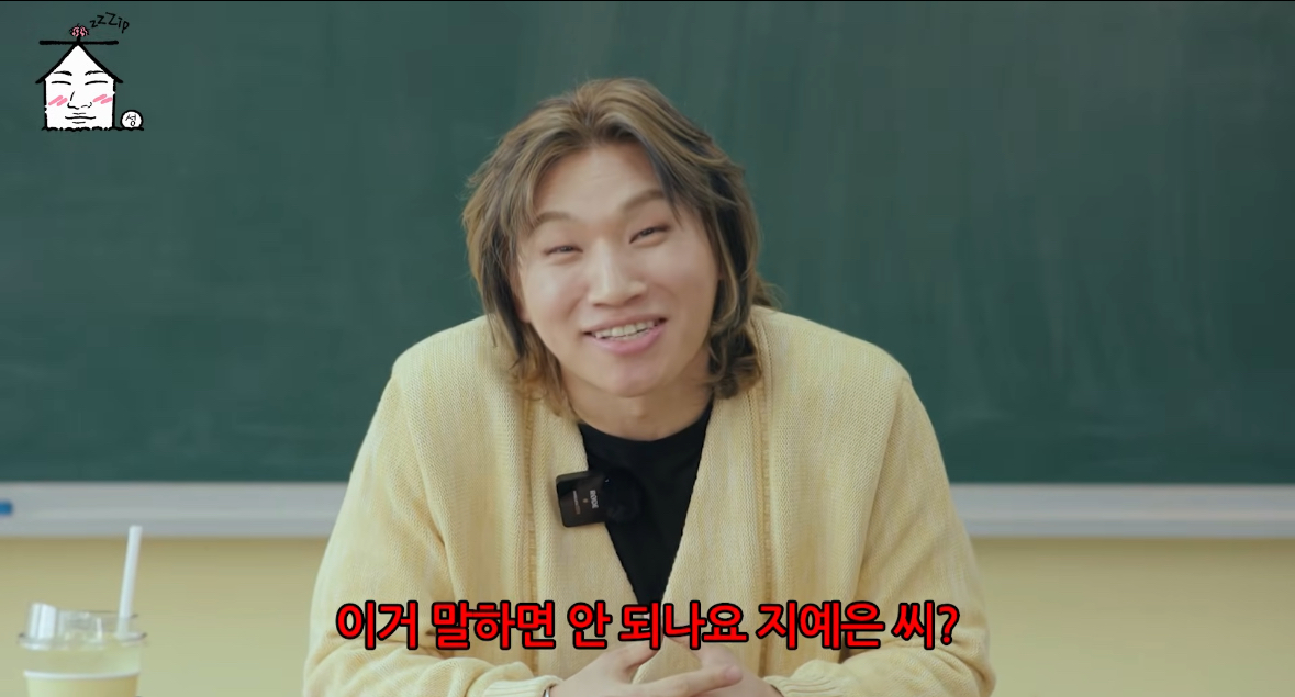 [잡담] 지예은 공연 뒷풀이 갔는데 대성한테 비밀로 해달라고 했대 | 인스티즈