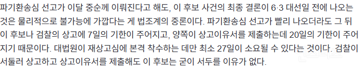 "윤석열 임명 조희대 포함 10명 탄핵해야" | 인스티즈