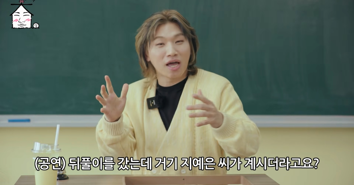 [잡담] 지예은 공연 뒷풀이 갔는데 대성한테 비밀로 해달라고 했대 | 인스티즈
