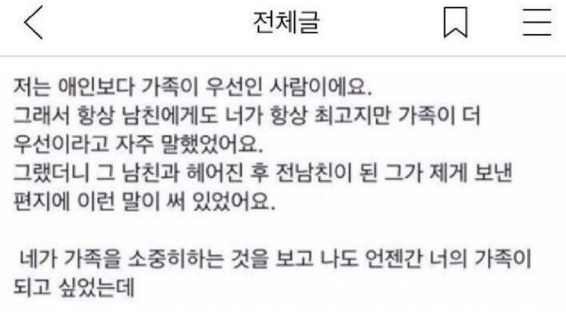 [잡담] 내 최애가 가족을 너무 사랑해... | 인스티즈