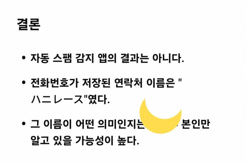 [잡담] 일본인인데 이거 바람 피는건가? | 인스티즈