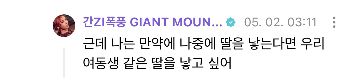 [잡담] 여동생 예뻐하는 한태산 못참겠다 | 인스티즈