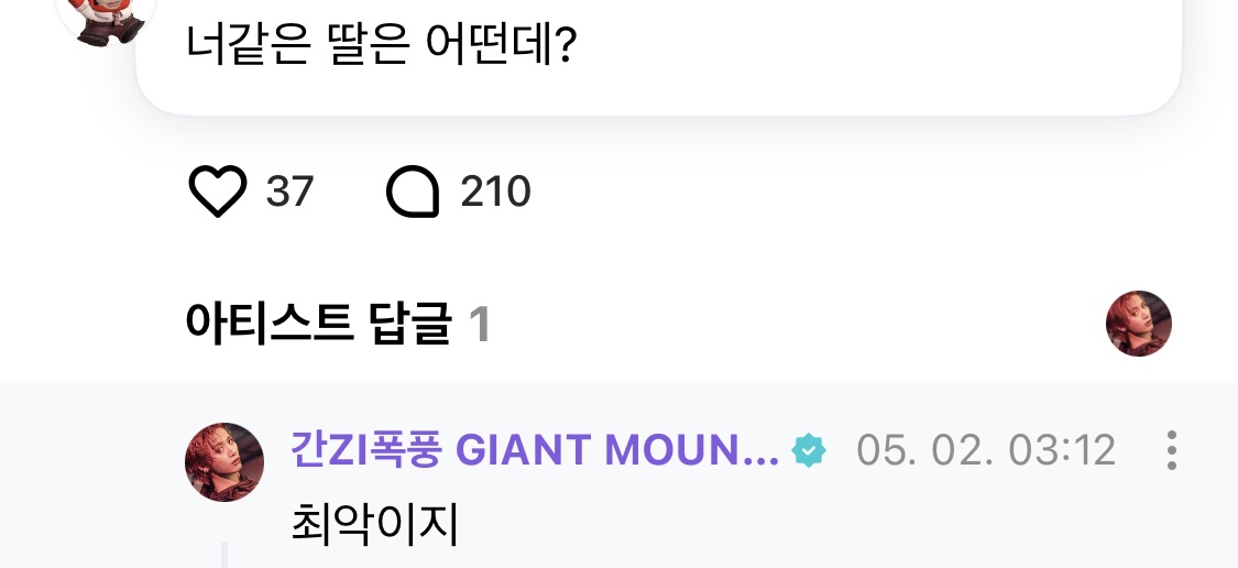 [잡담] 여동생 예뻐하는 한태산 못참겠다 | 인스티즈
