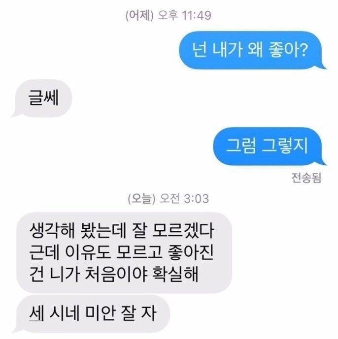 [잡담] 하 이런사람이랑 사귀고 싶음 | 인스티즈