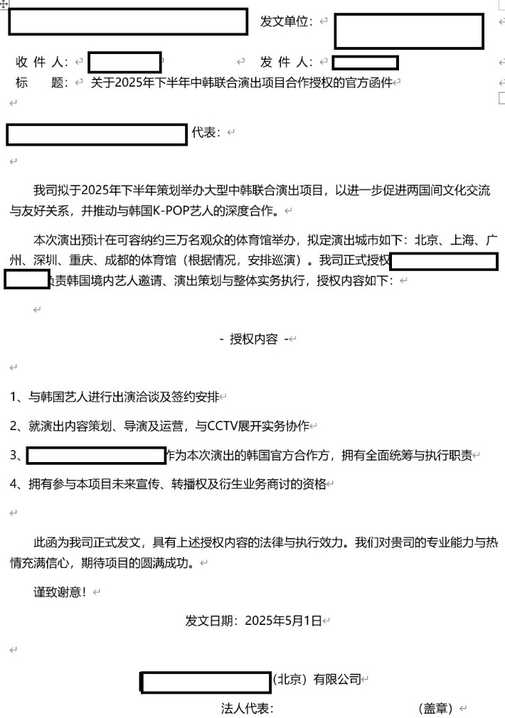 [정보/소식] [단독] 中 CCTV, 韓아이돌 초청 대규모 순회공연 추진…한한령 해제 신호탄 | 인스티즈