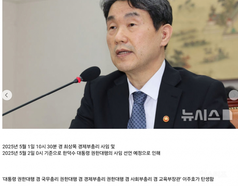 오늘자 대한민국 무소불위 최고 권력자 탄생.jpg | 인스티즈