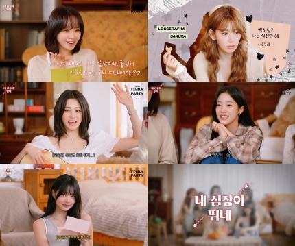 [정보/소식] '데뷔 3주년' 르세라핌 스페셜 콘텐츠 대방출 "좋은 영향을 주는 팀으로 남고파” | 인스티즈