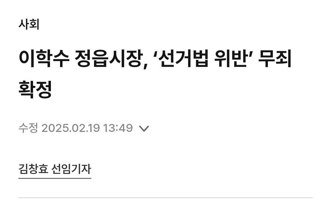 [잡담] 왜 선택적 사법 불신해? | 인스티즈