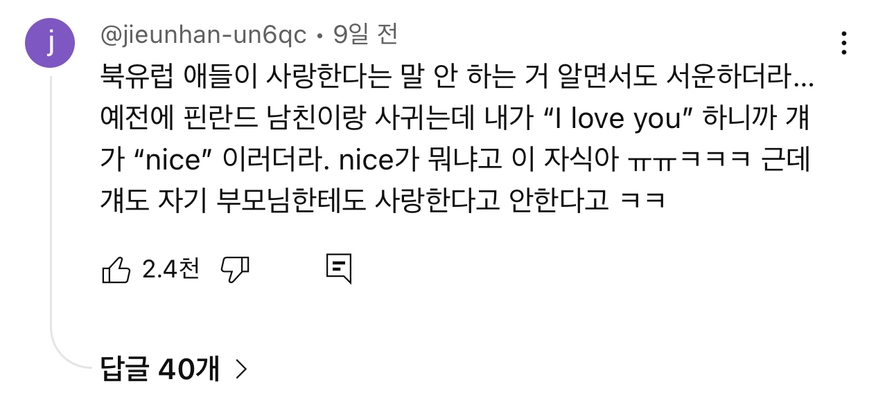 [잡담] 유튭보는데 댓글 뭔가 은석 생각남 | 인스티즈