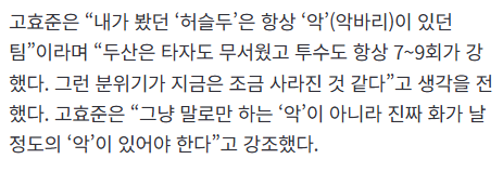 [잡담] 어제 효준샘 인터뷰 보고 좀 창피하기도 했음 | 인스티즈