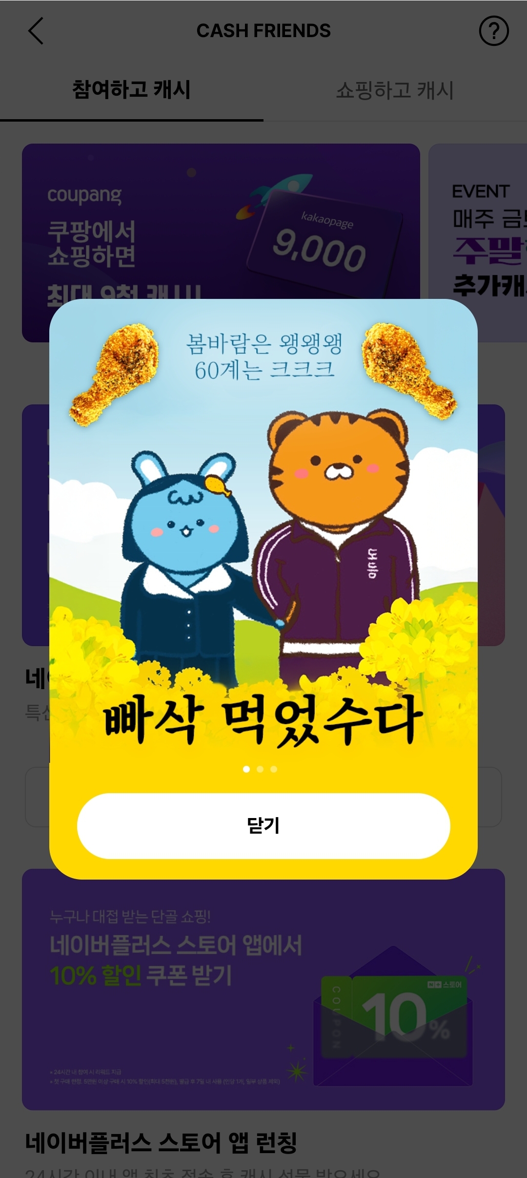 [잡담] 카카오페이지에 왜 애순관식이가 | 인스티즈