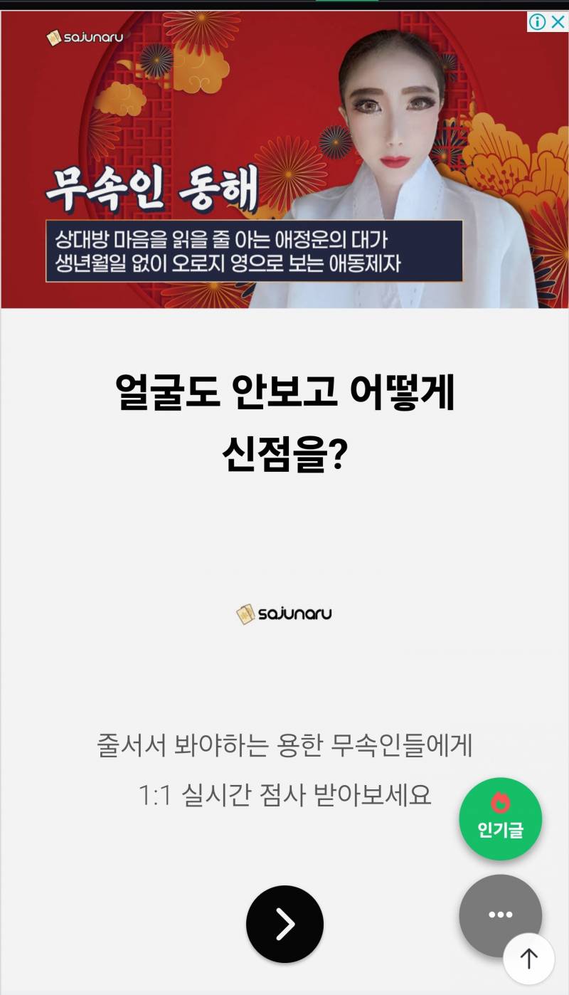 [잡담] 광고 제발 깜짝아 ㅠㅠ (놀람주의) | 인스티즈