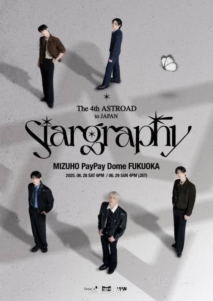 아스트로, 3년만에 새기는 별자리 | 인스티즈