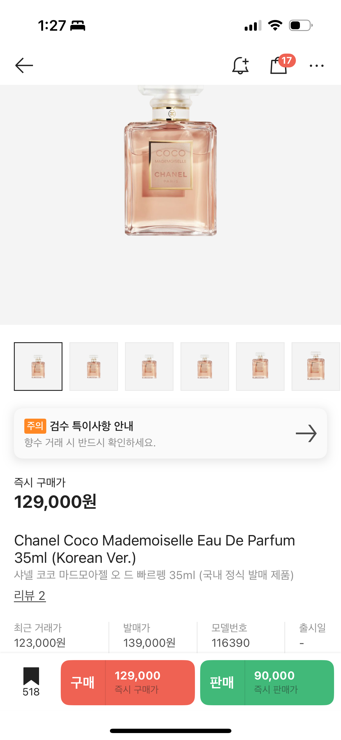 [잡담] 원도어들아 이거 태산 향수 맞아?? | 인스티즈