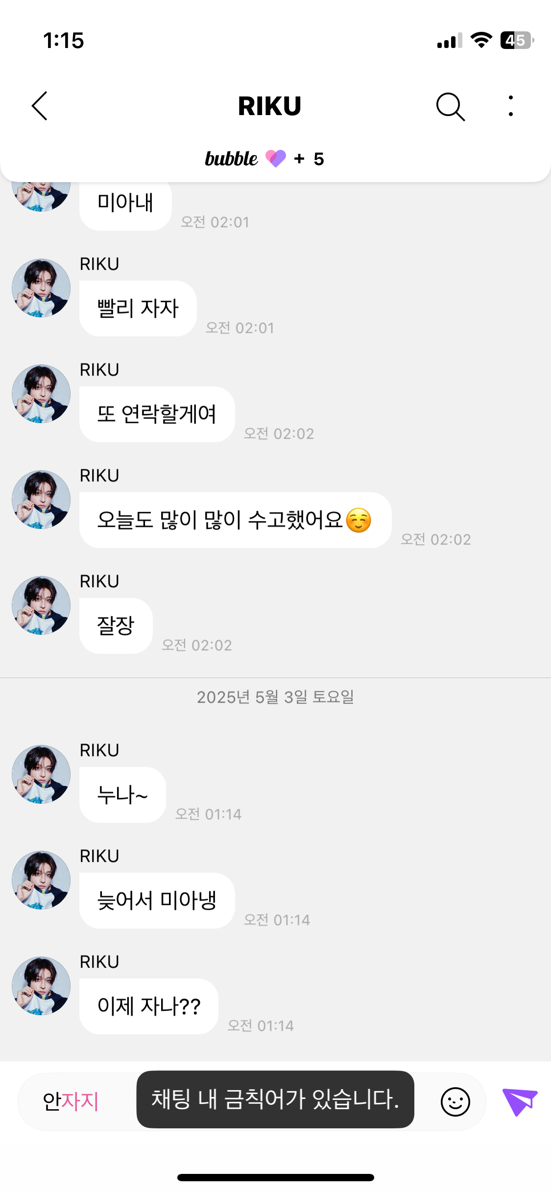 [잡담] 하 버블 금칙어 | 인스티즈