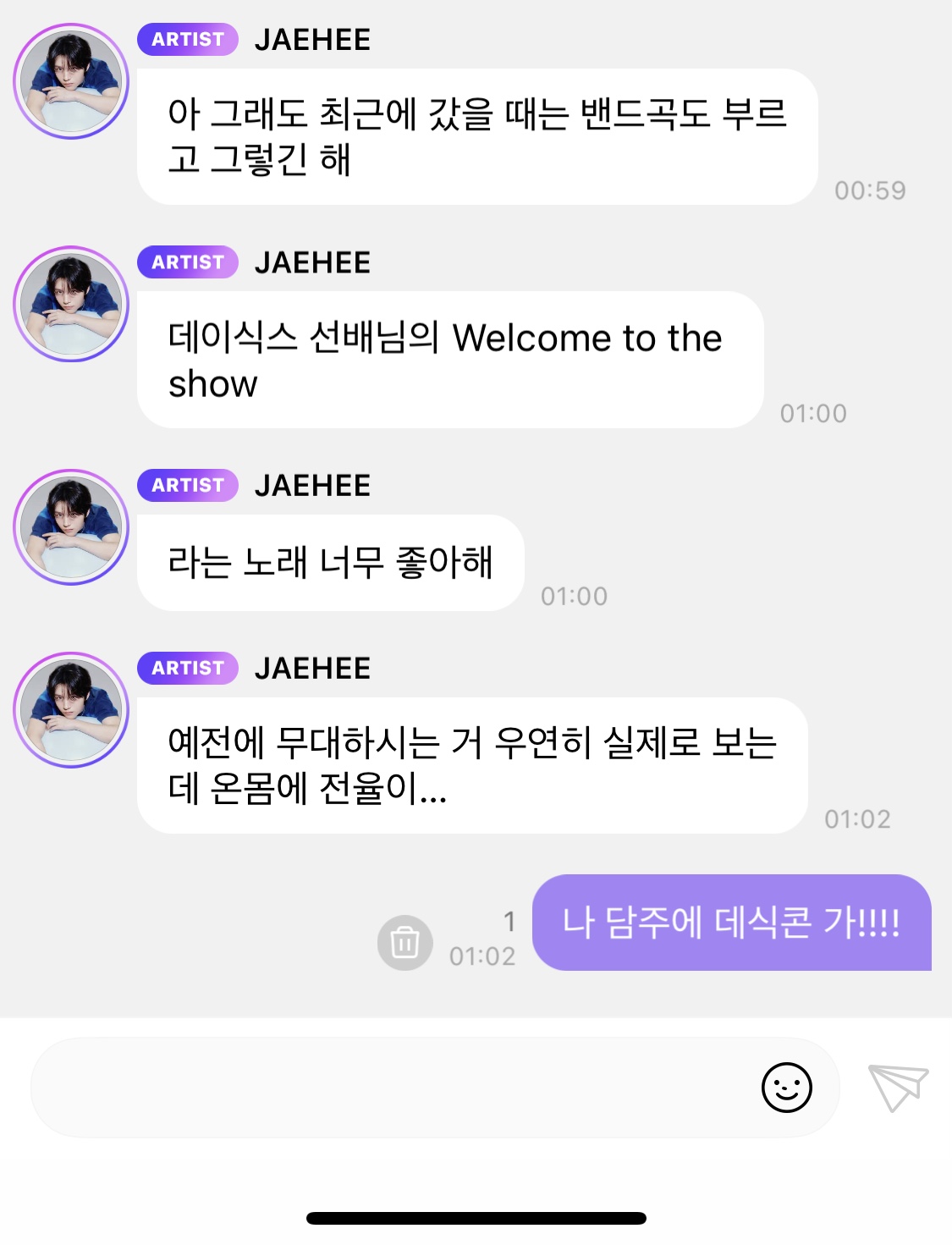 [잡담] 재희 데이식스sbn 언급했다 | 인스티즈