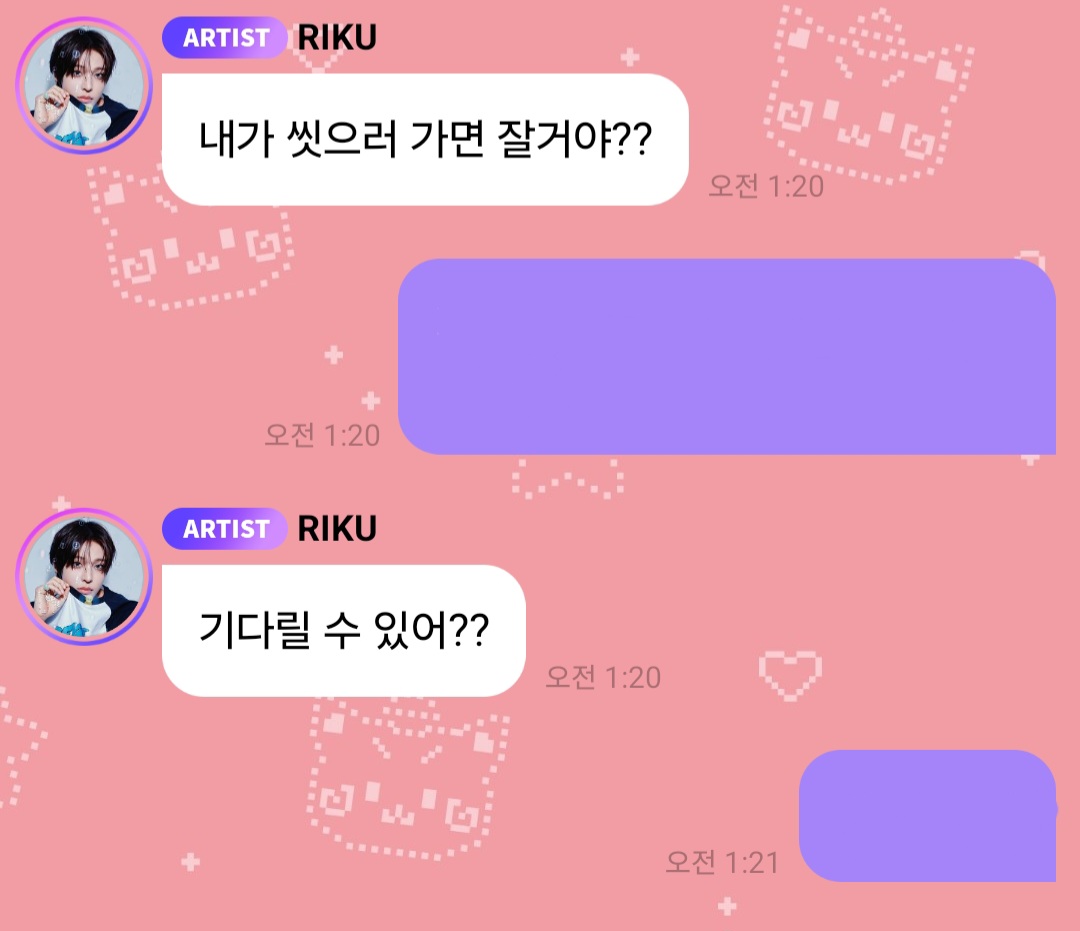 [잡담] 리쿠야 버블 아직은 어색한 느낌든다며... | 인스티즈