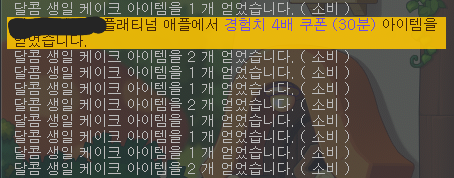 [잡담] 메린이 처음으로 현질해서 케이크? 아무튼 랜덤깡 해보기 | 인스티즈
