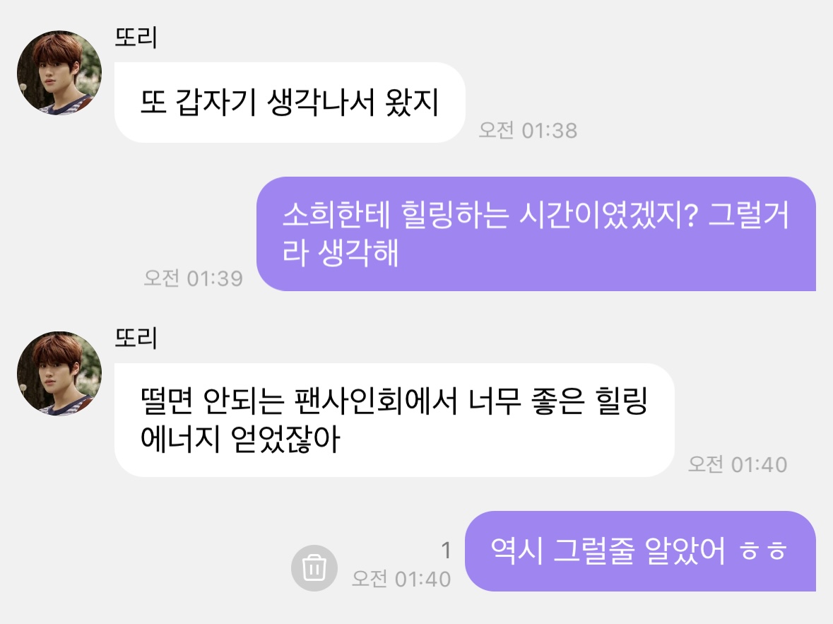 [잡담] 소희야 부부는 일심동체래 | 인스티즈