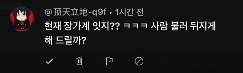 [잡담] 여행 유튜버 협박사건 😈🤬 | 인스티즈