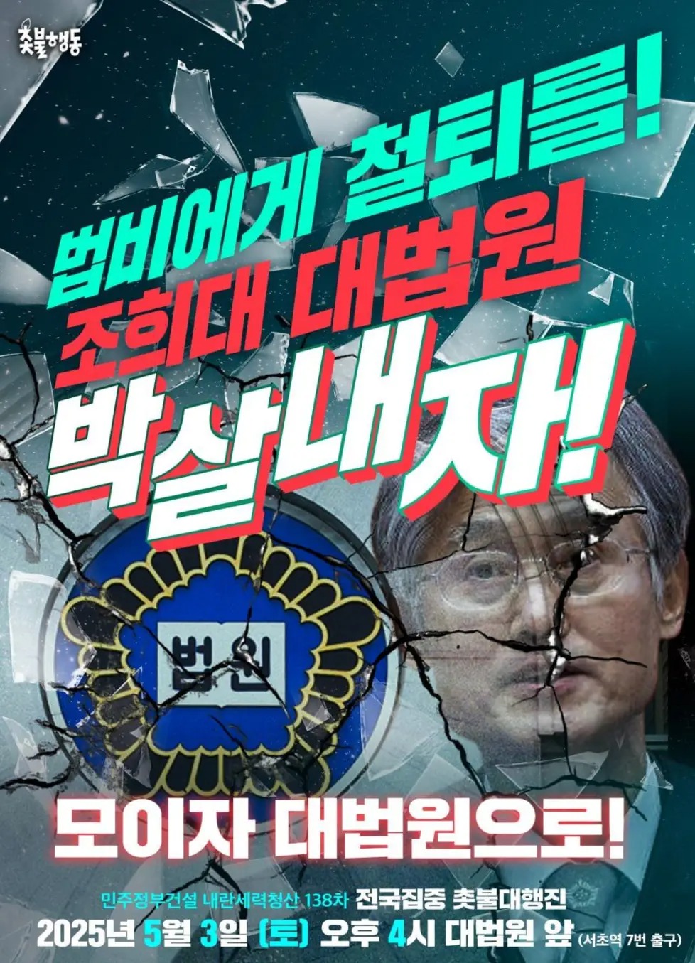 [정보/소식] 오늘 4시 대법원 앞 | 인스티즈