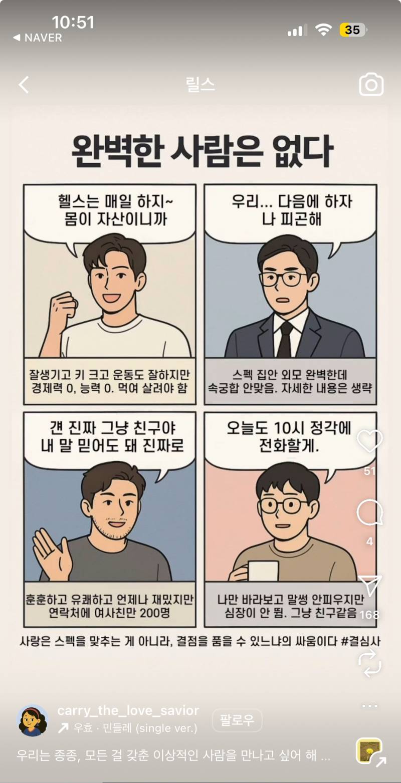 [잡담] 넷중에 누구만날래 | 인스티즈