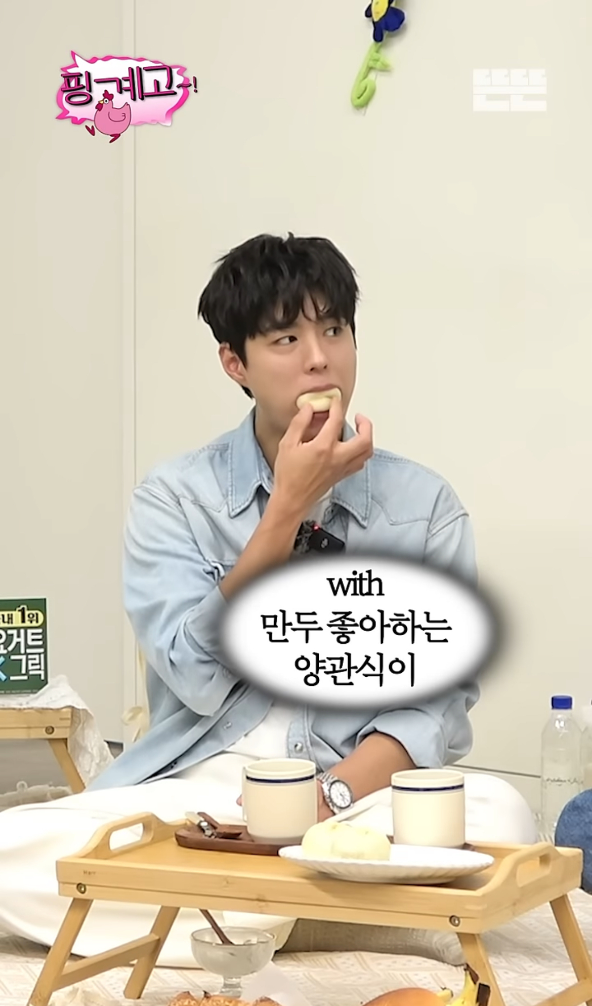 [잡담] 박보검 핑계고 만두먹는거ㅋㅌㅋㅌㅋㅌㅋㅌ | 인스티즈