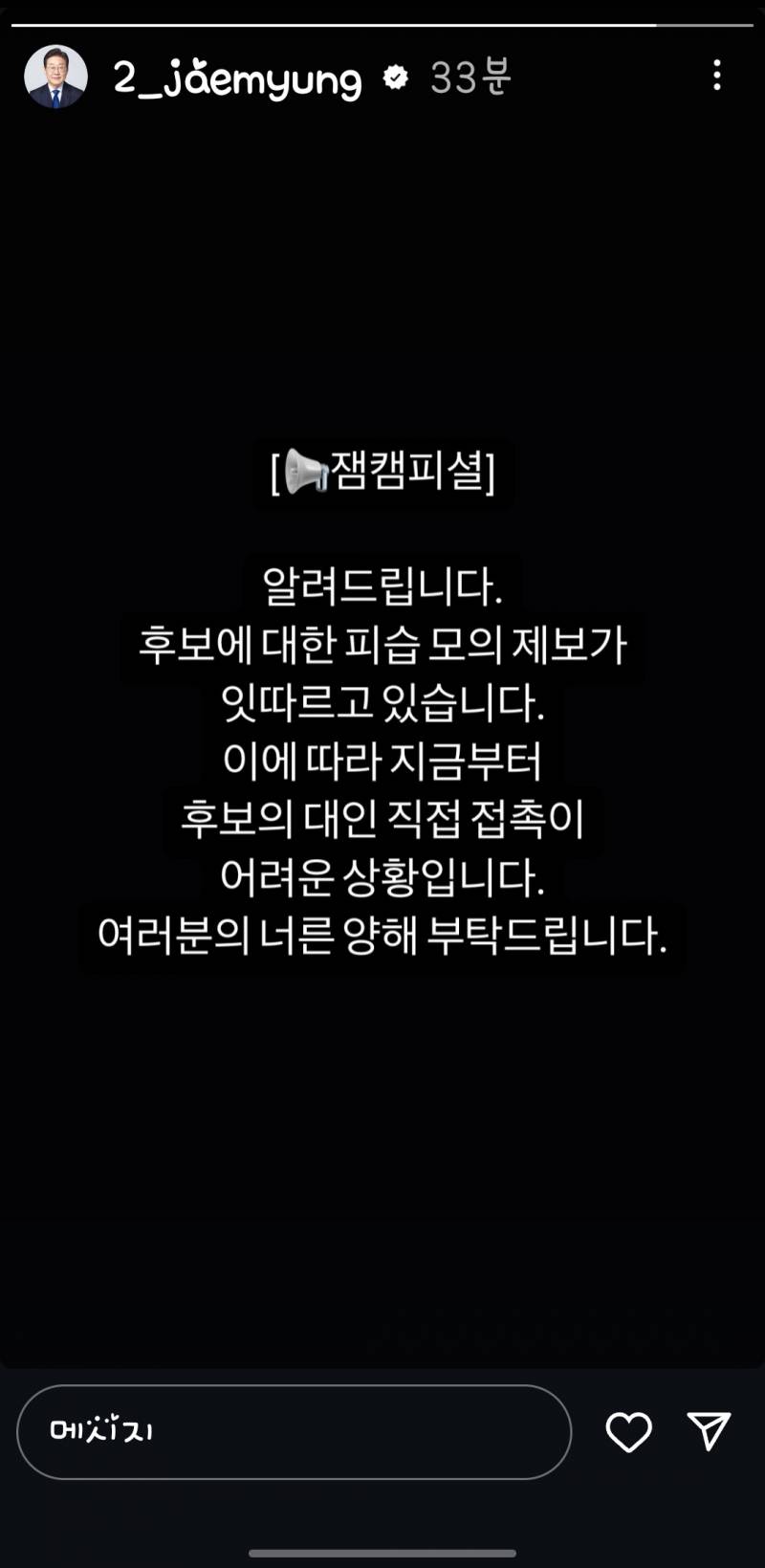[잡담] 속보] 이재명 후보 피습 모익 제보 급상승 | 인스티즈