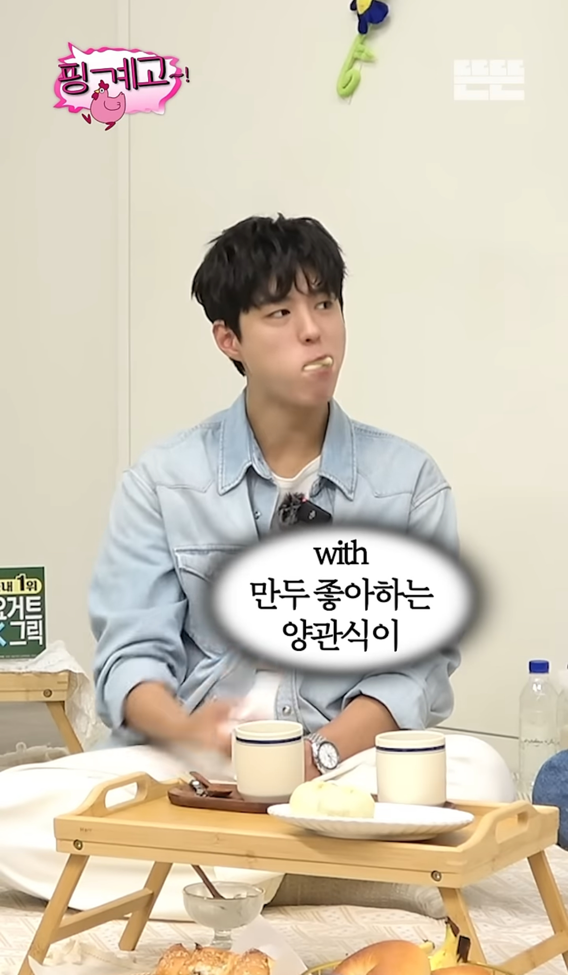 [잡담] 박보검 핑계고 만두먹는거ㅋㅌㅋㅌㅋㅌㅋㅌ | 인스티즈