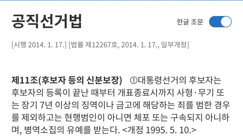 [정보/소식] 또 헛발질 하는 이준석 | 인스티즈