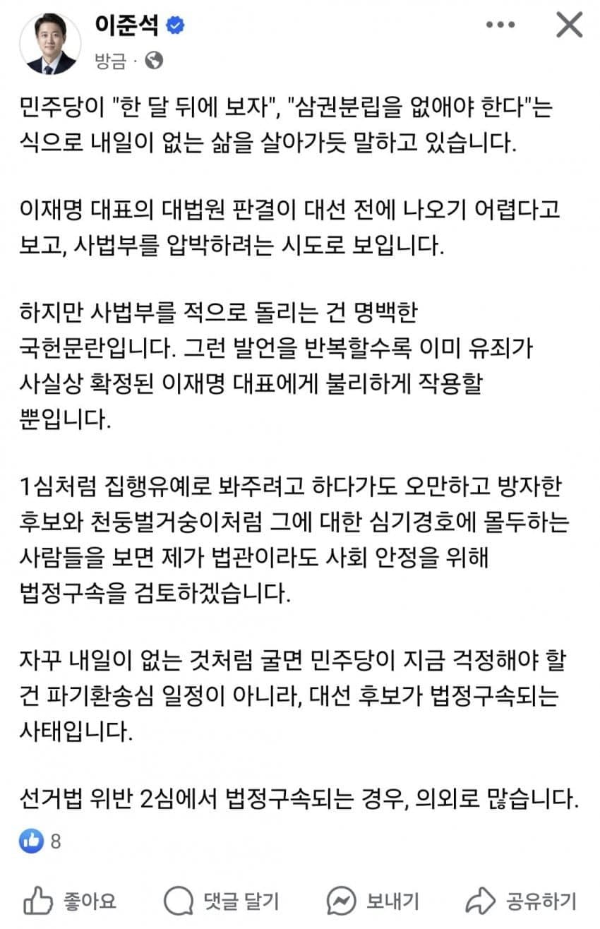 [정보/소식] 또 헛발질 하는 이준석 | 인스티즈