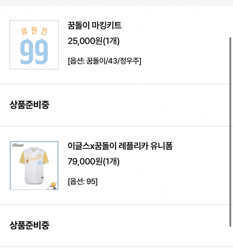 [잡담] 와 나 패드에 공기계까지 해서 겨우 샀네 | 인스티즈