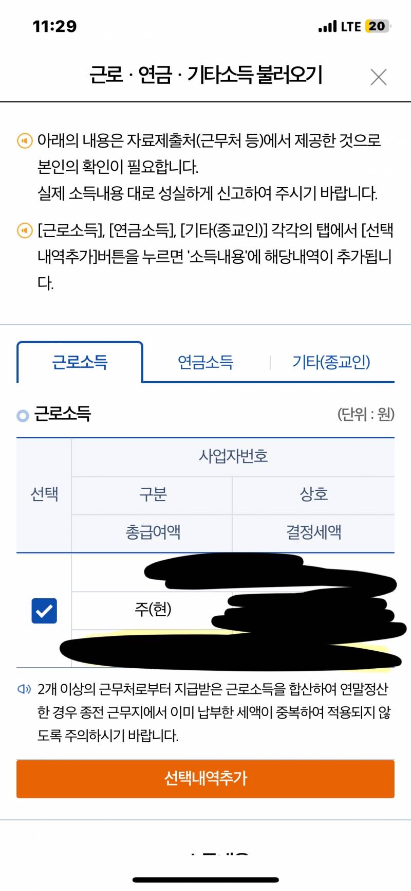 종소세 잘아는사람 제발 ㅈ도와줘ㅜㅜ | 인스티즈