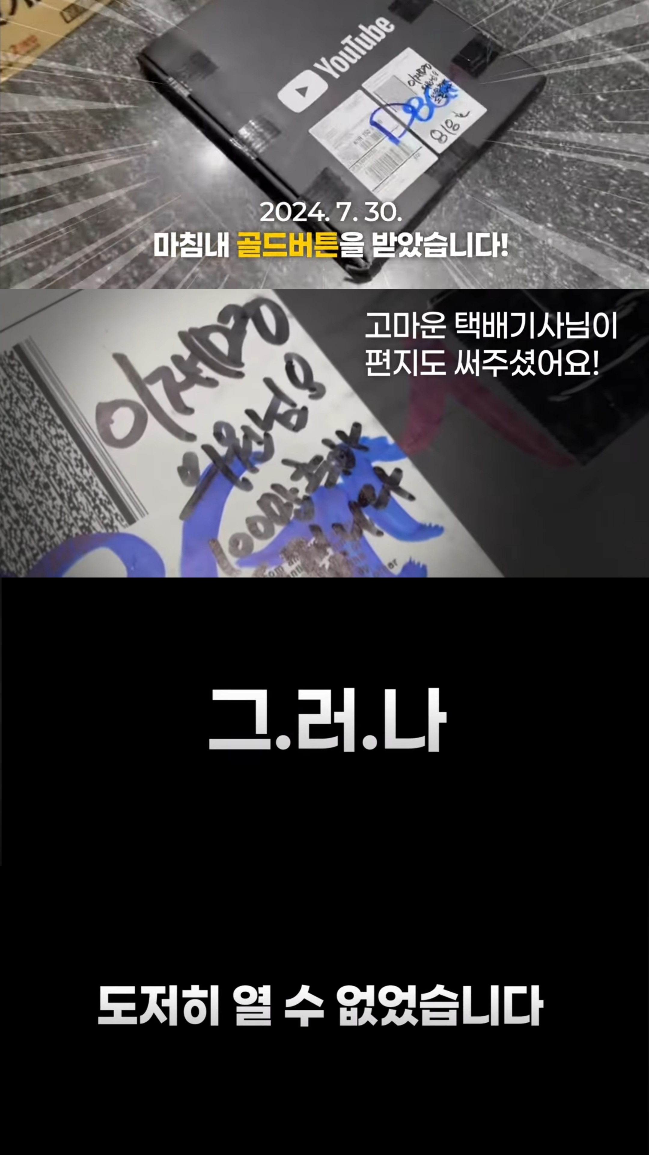 [정보/소식] 정치인 최초 유튜브 골드버튼 개봉식 티저 (ㅈㅇ 이재명) | 인스티즈