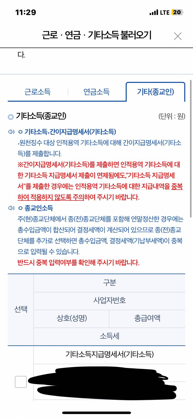 종소세 잘아는사람 제발 ㅈ도와줘ㅜㅜ | 인스티즈
