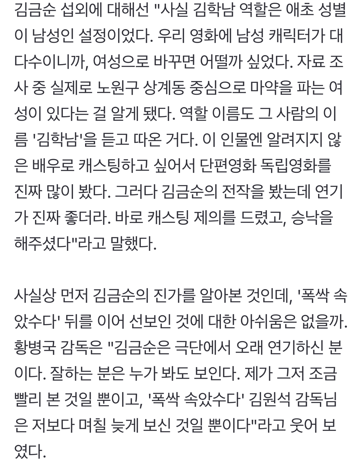 [잡담] 제니엄마 김금순 배우 폭싹 나오고 야당나왔는데 | 인스티즈