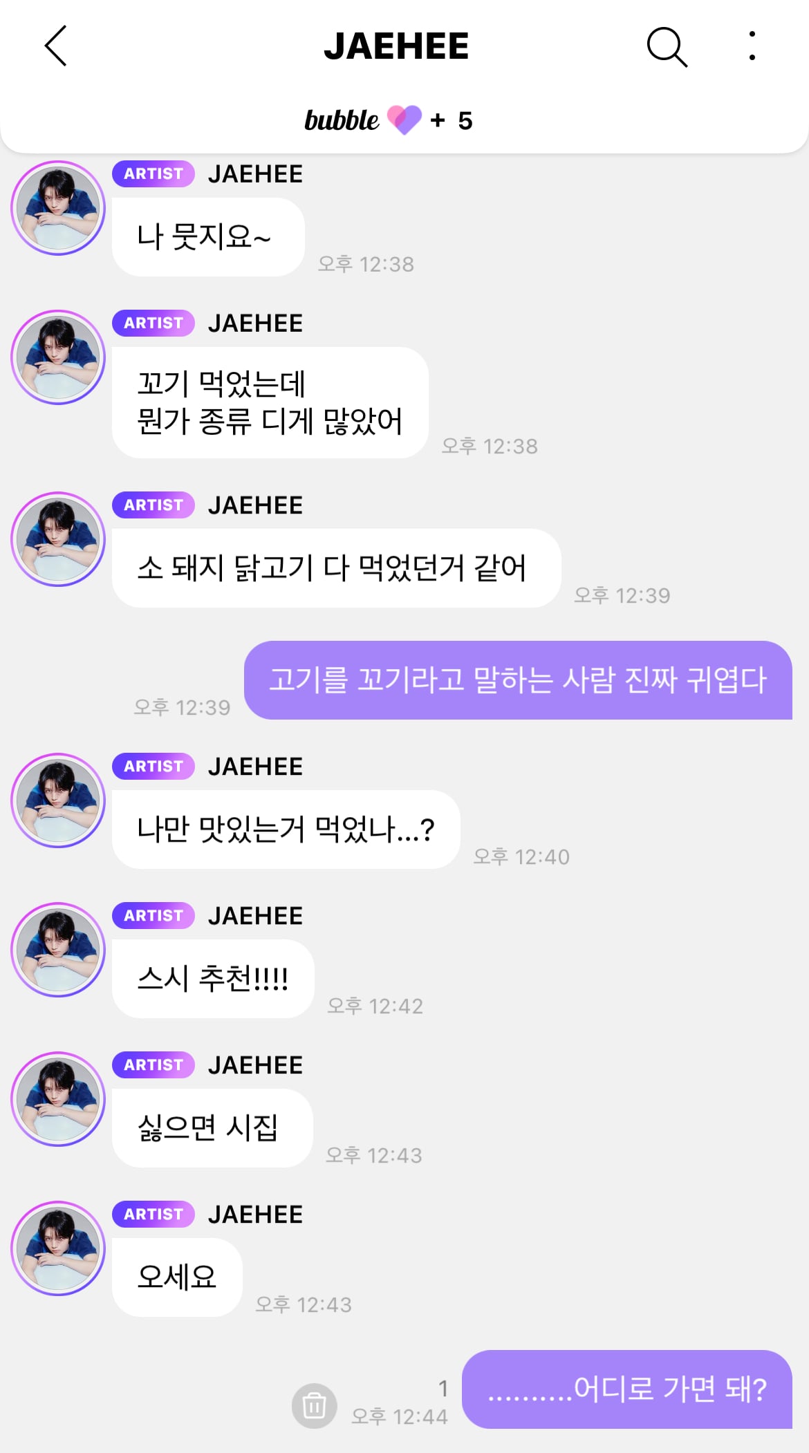 [잡담] 재희 버블 얘가 왜이럴까요... | 인스티즈