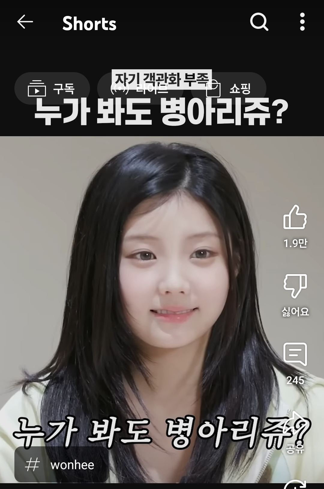 [잡담] 원희 너무 귀여워서 캡쳐 갈김 | 인스티즈