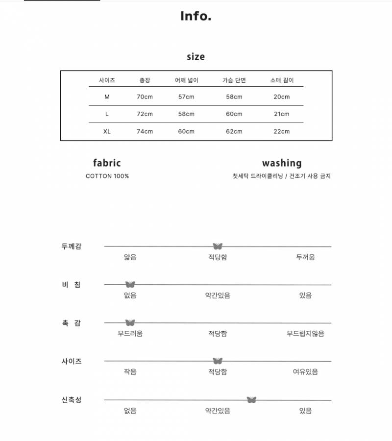 [잡담] 이 옷 156 43키로한테는 너무 클까 | 인스티즈