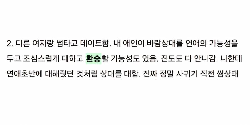 [잡담] 딱이렇게 헤어짐 비참하다 | 인스티즈