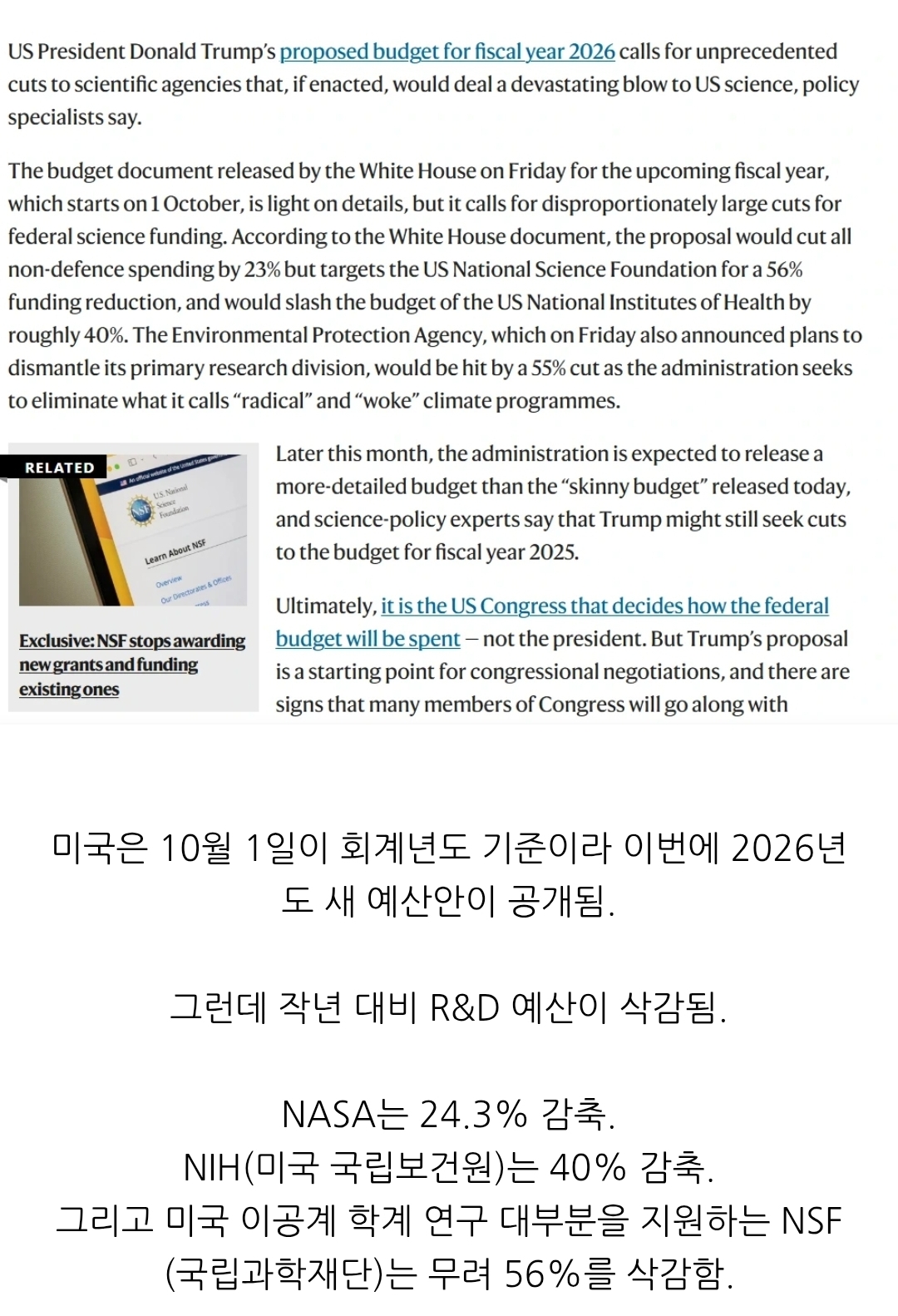 [잡담] 미국 진짜 K-정치 따라하네.. | 인스티즈