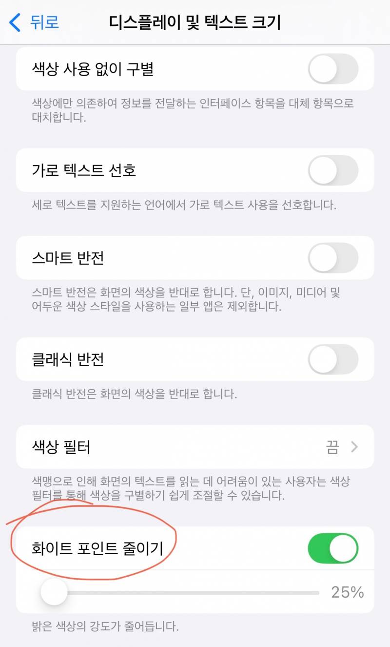 [잡담] 아이폰이고 다크모드 안쓰는 익들아 들어와봐!!!!! | 인스티즈