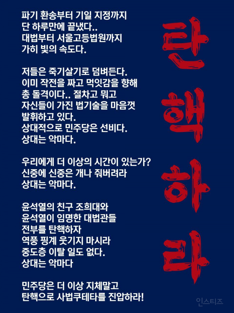 민주당 국회의원 보좌진분들이라도 봐주시길... | 인스티즈