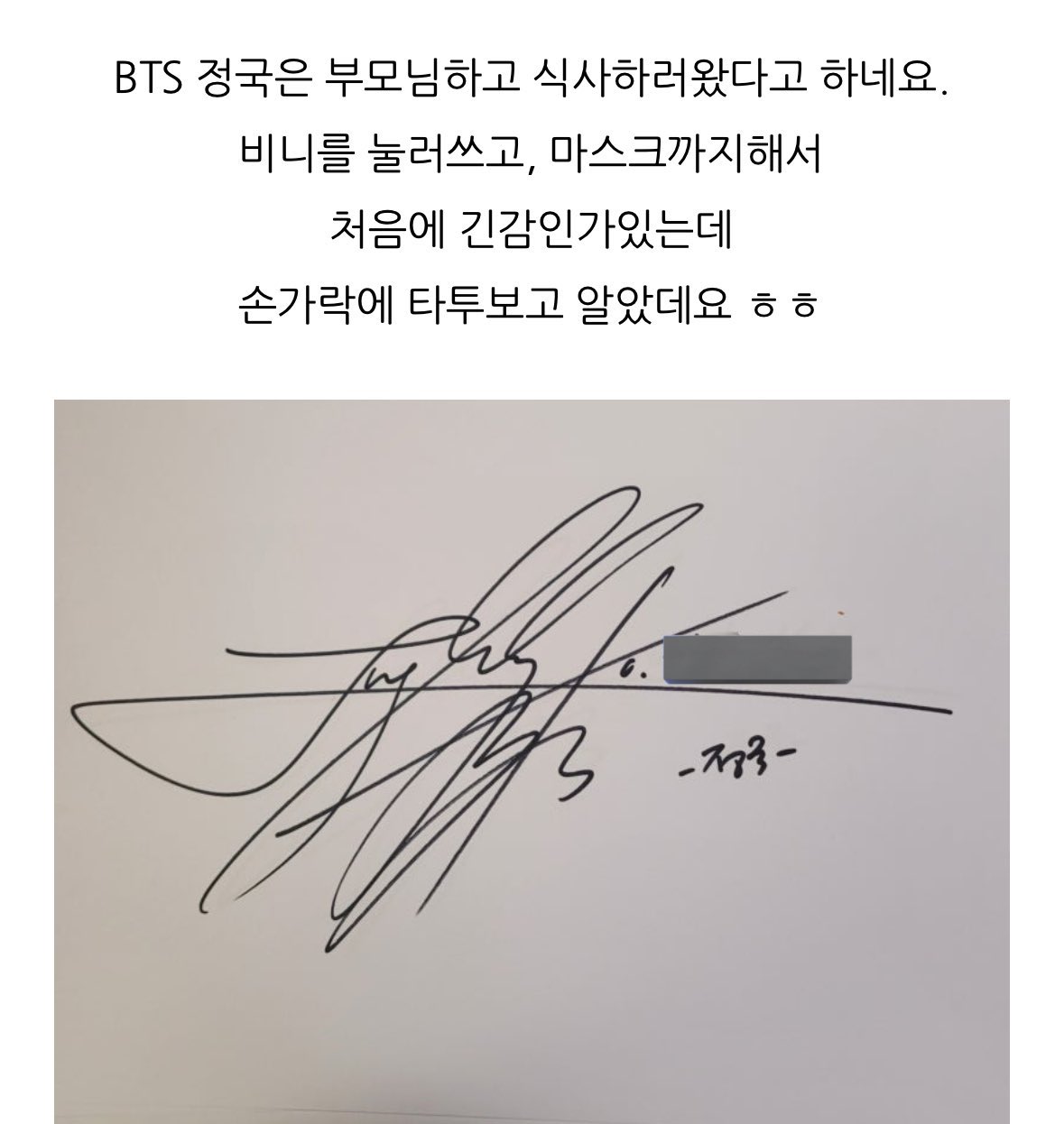 [잡담] 정국이 휴가 나왔군아 | 인스티즈