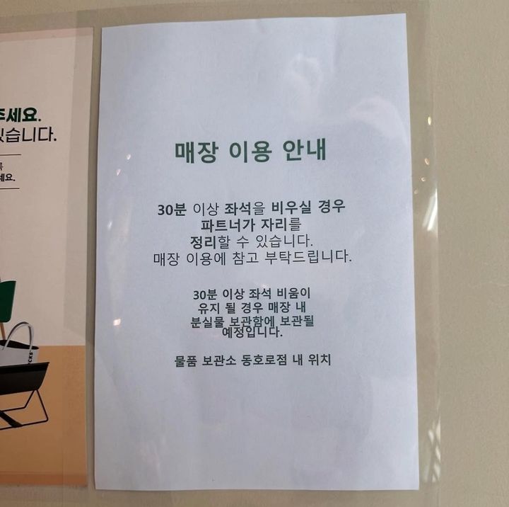 [정보/소식] 스타벅스의 특단대책 이제 30분 이상 자리 비우면 자리 정리된다 | 인스티즈