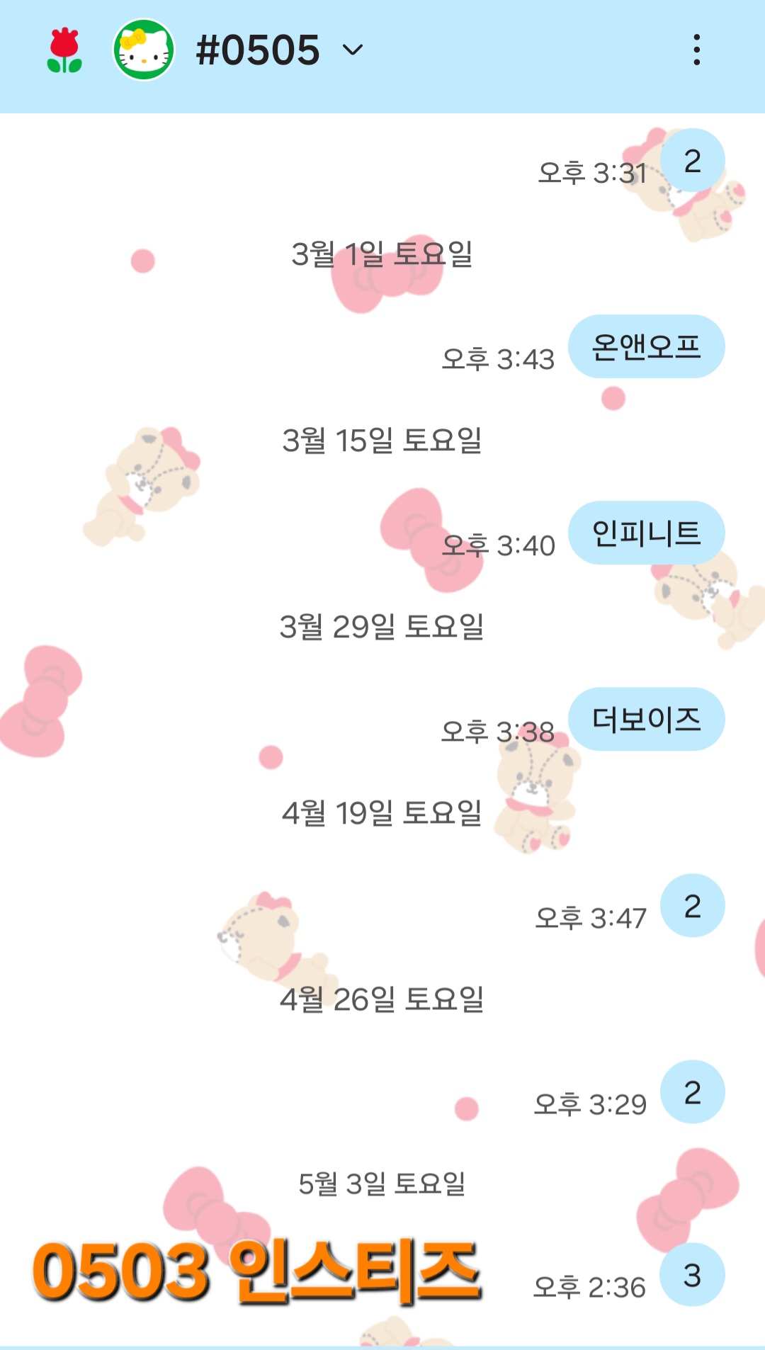 [잡담] 브리즈 실시간 투어스 음중투표완🫧🧡 | 인스티즈